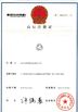 China Chengdu Jinjia Plastic Products Co., Ltd. certificaciones
